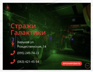 Квест комнаты
