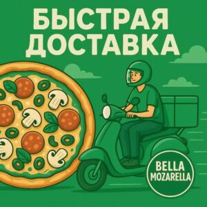 Заказ пиццы в Харькове