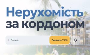Покупка недвижимости за рубежом: полезные советы