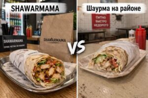 шаурма Харьков